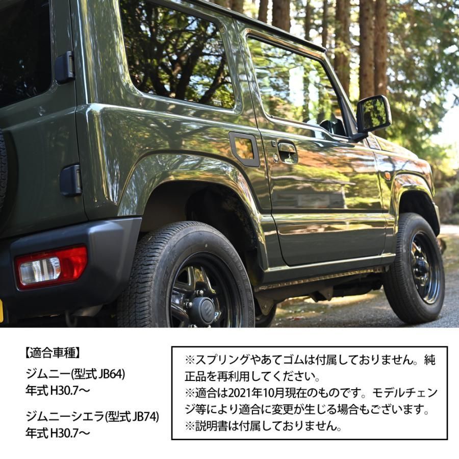 給油口 フューエル