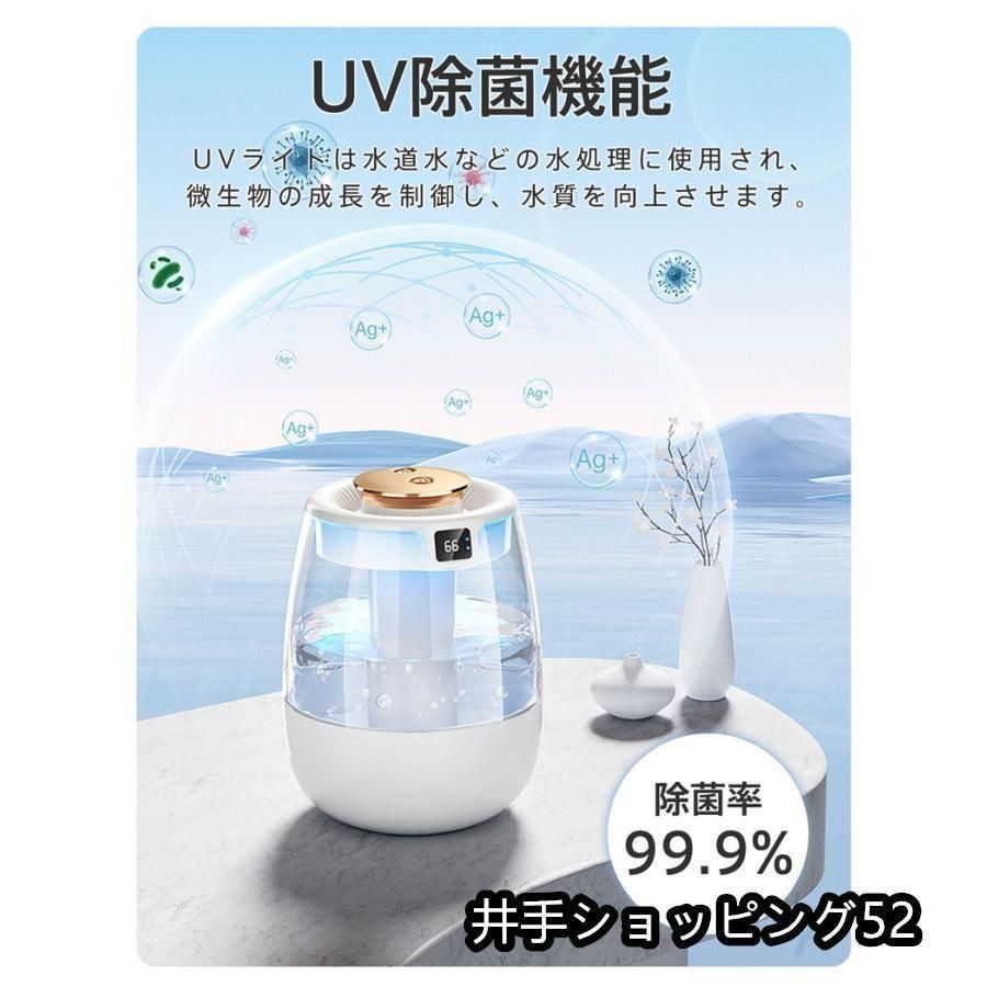 【新品・未使用】加湿器 超音波式 大容量 UV除菌 ウイルス対策 空気清浄 新品・未使用】加湿器 超音波式 空気清浄機 8L大容量 40畳 UV除