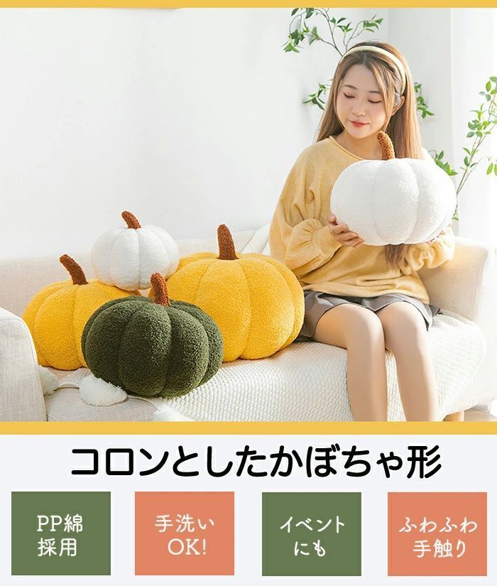 抱き枕 ぬいぐるみ ハロウィン カボチャクッション かわいい もちもち ビーズクッション かぼちゃ 南瓜 野菜 キュート 可愛い癒し おしゃれ  ハロウィン飾り ハロウィンパーティー ソファーグッズ 多サイズ ベルベット 背もたれ ソファー背当て 枕 - メルカリ