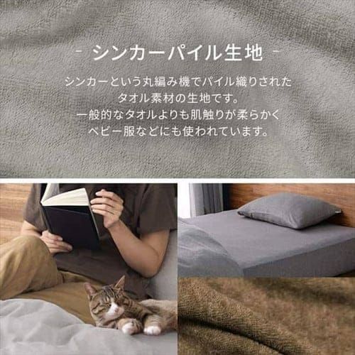 【公式】ボックスシーツ セミダブル ベッドパッド シーツ マットレスカバー ベッドカバー 北欧 おしゃれ 布団 リネン カバー アイリスオーヤマ シンカーパイル BXS-TCS-SD