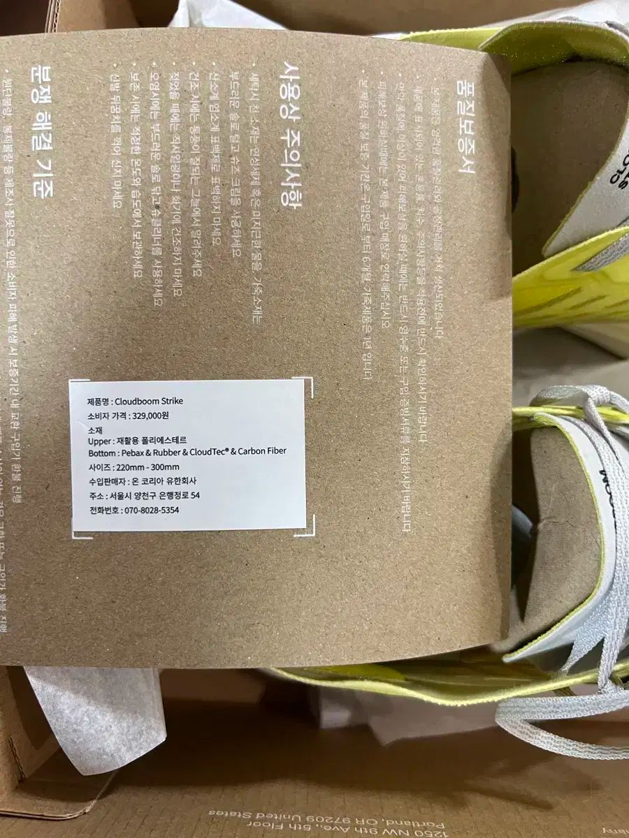 学習について ランニングシューズ クラウドブームストライク 290