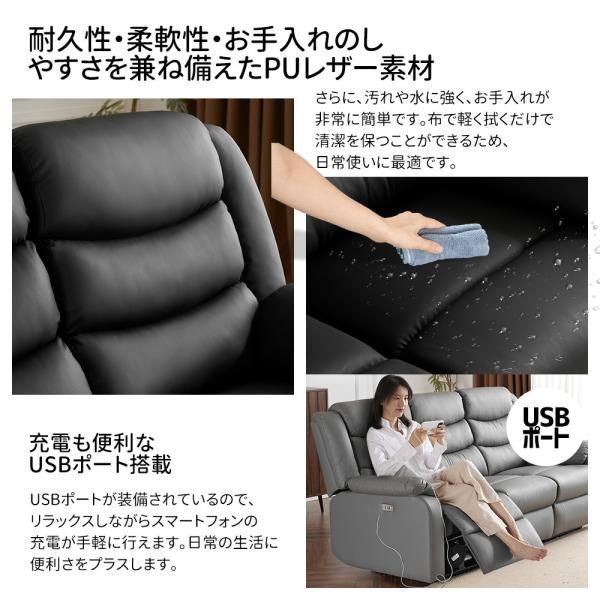 電動ソファ オットマン一体型 3人掛け リクライニングチェア リクライニングソファ 3人掛け 左右独立調節 パーソナルチェアー 耐圧分散 クライニングチェア 爆買 NEXPOTALLINN_EU