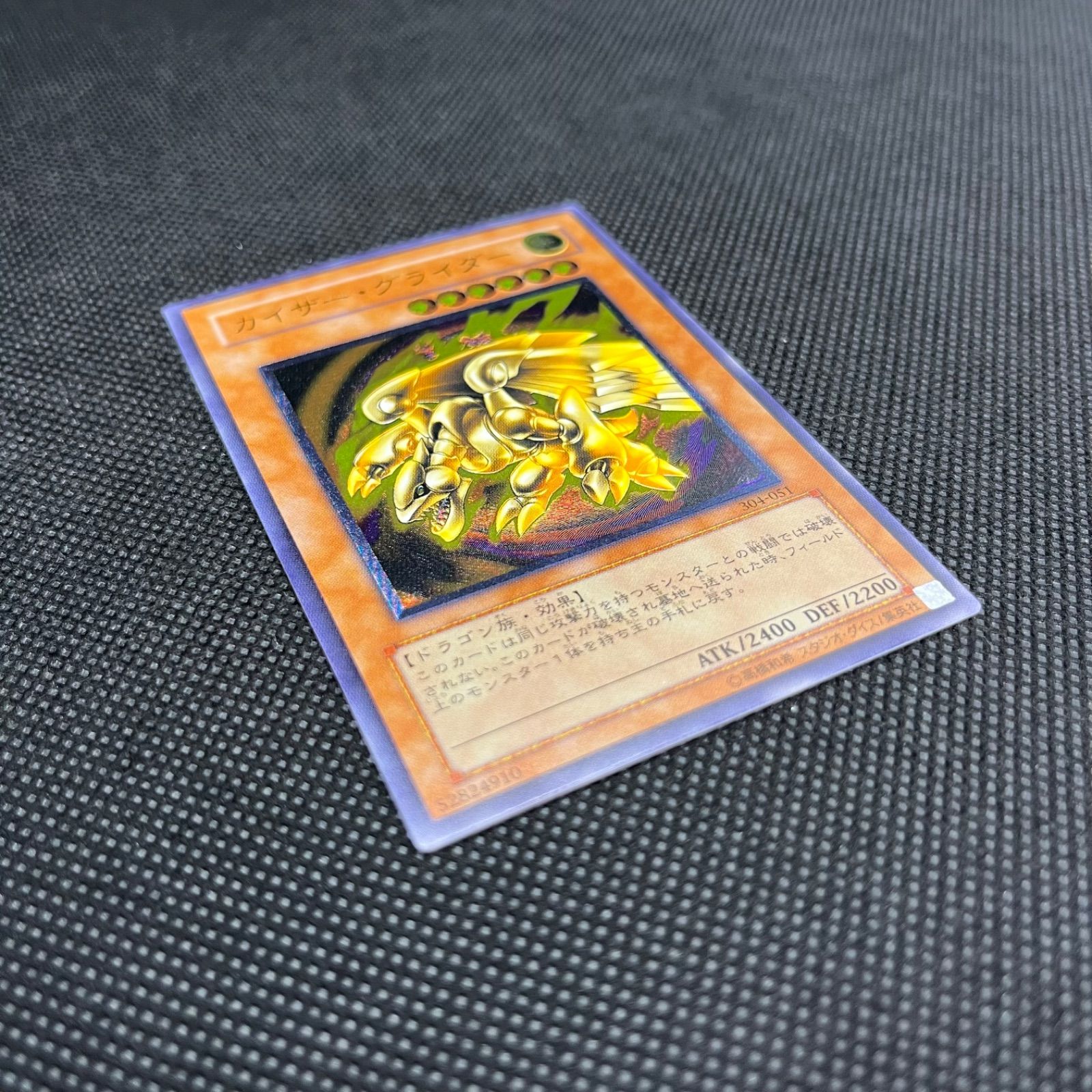 遊戯王 カイザー・グライダー アルティメットレア - メルカリ