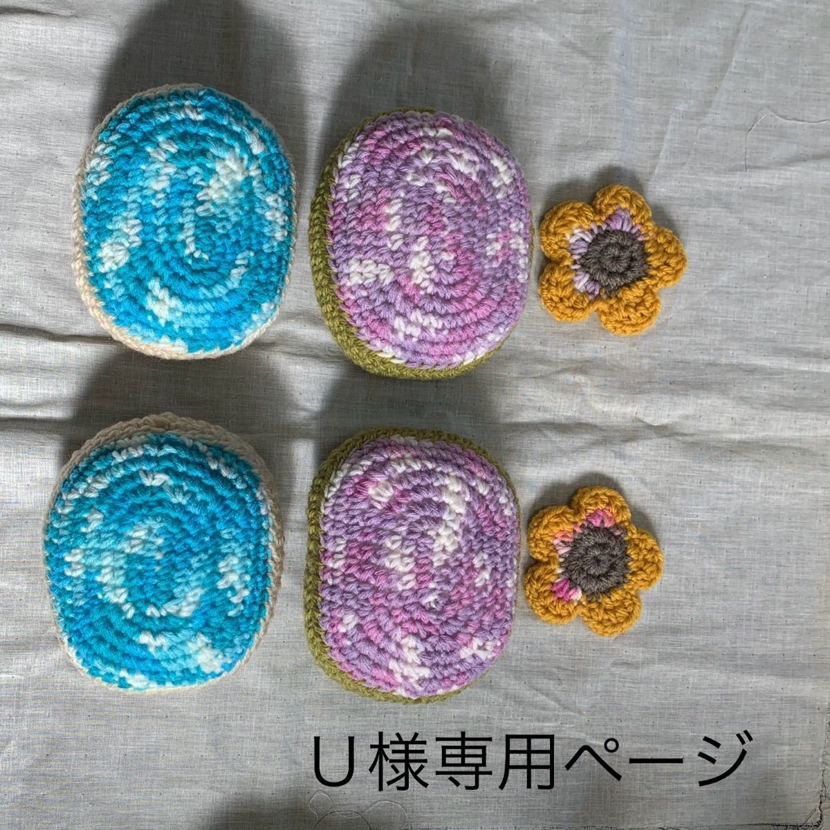 U様専用ページ アクリルたわし バススポンジ風のセット - メルカリ U様専用ページ アクリルたわし バススポンジ風のセット - メルカリ
