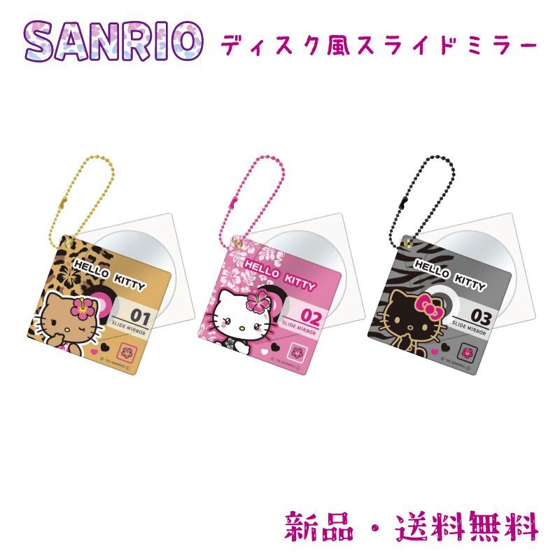 ハローキティ ミラー MD 手鏡 キーホルダー コンパクト Mini Disc ミニ