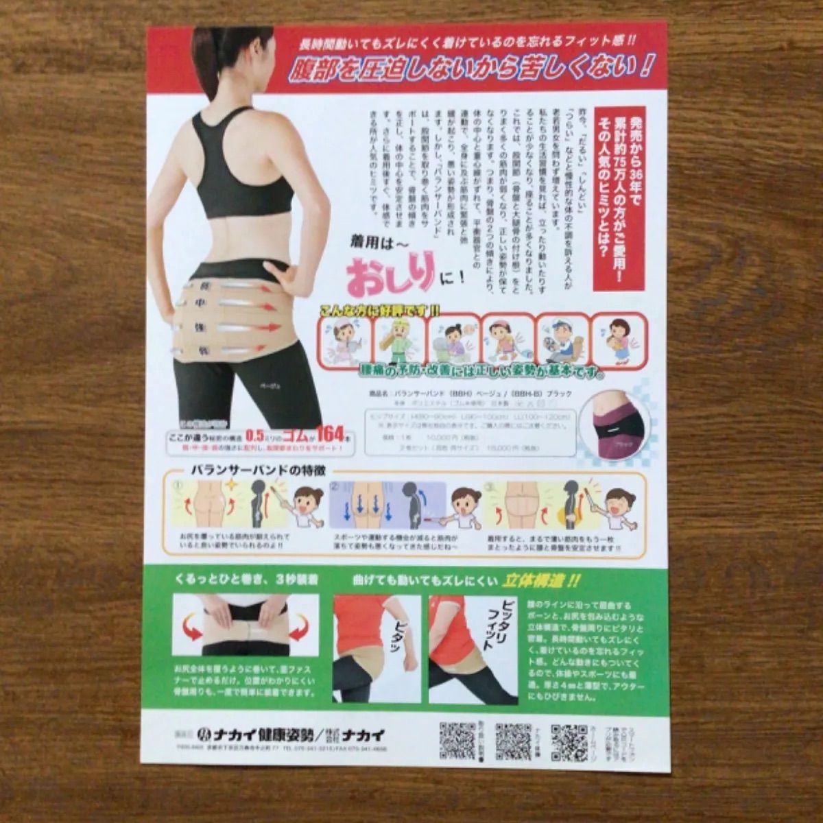 ネオバランサーバンド Lサイズ 銅・ネオバランサーサポート Mサイズ