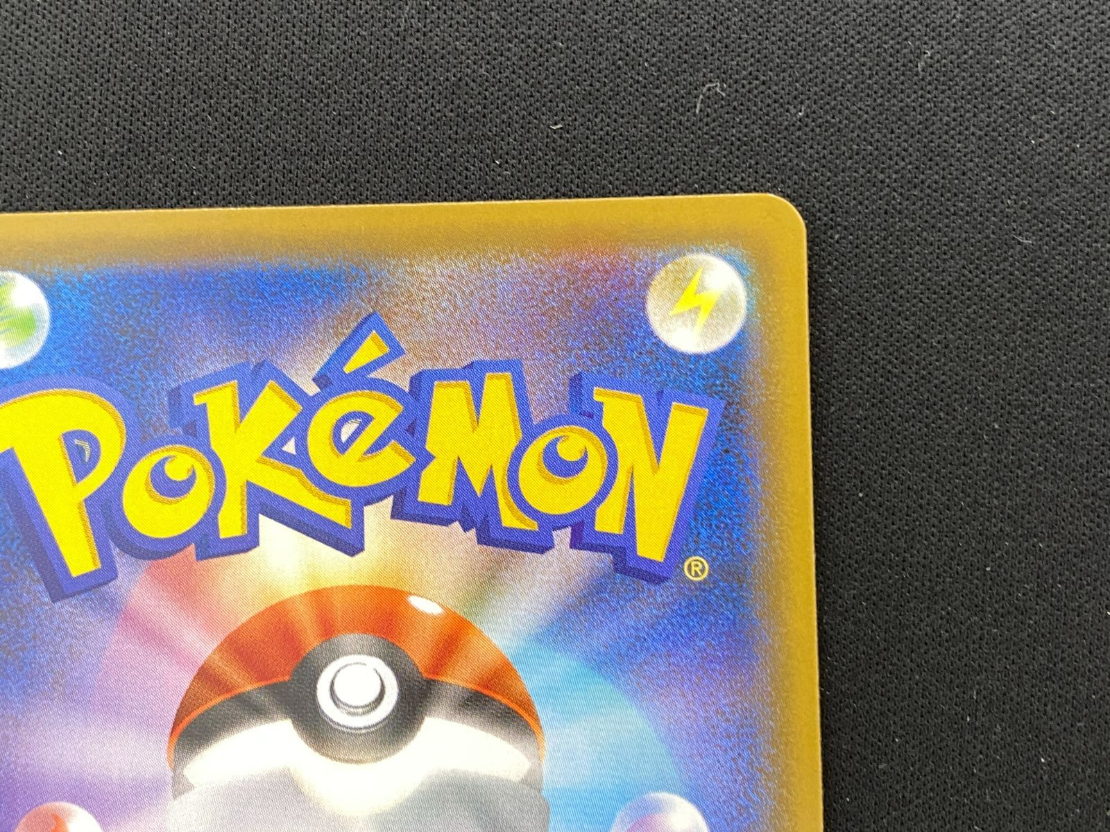 七重浜店56-3-250925】 品 ポケモンカードゲーム ブラッキー☆ S8a-P