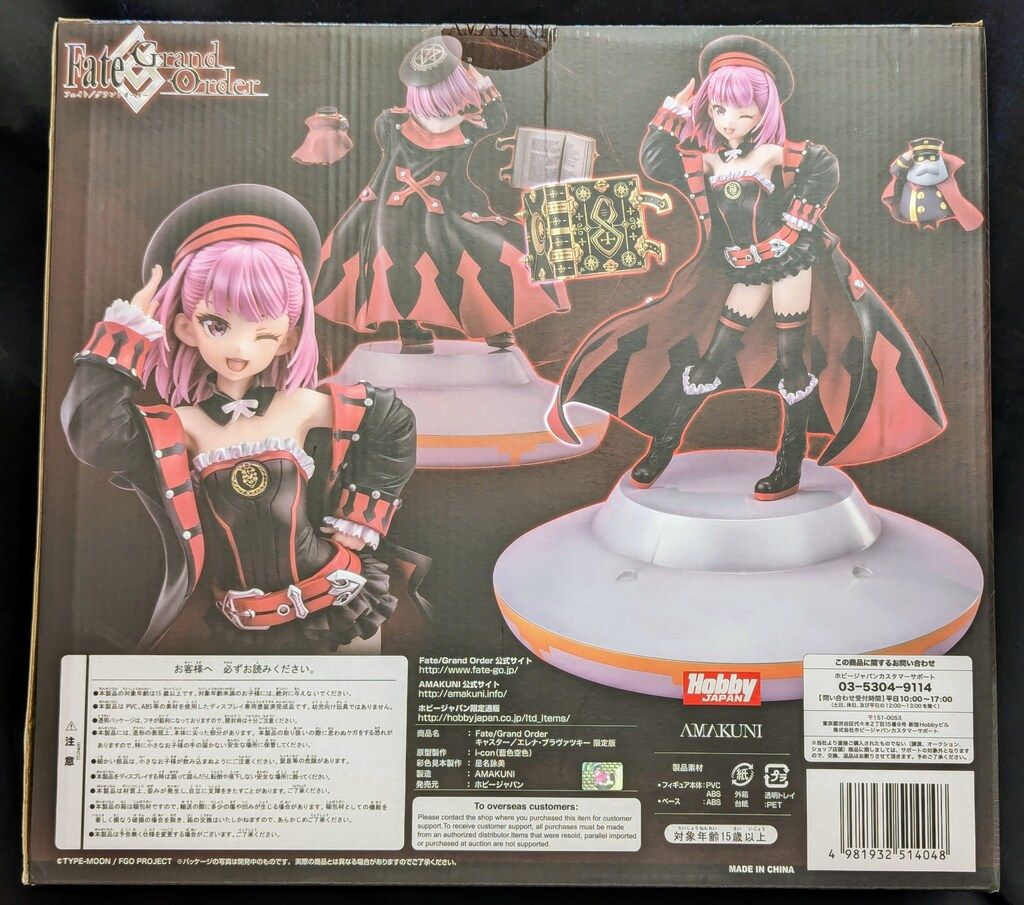 AMAKUNI/ホビージャパン 1/7 キャスター/エレナ・ブラヴァツキー【限定