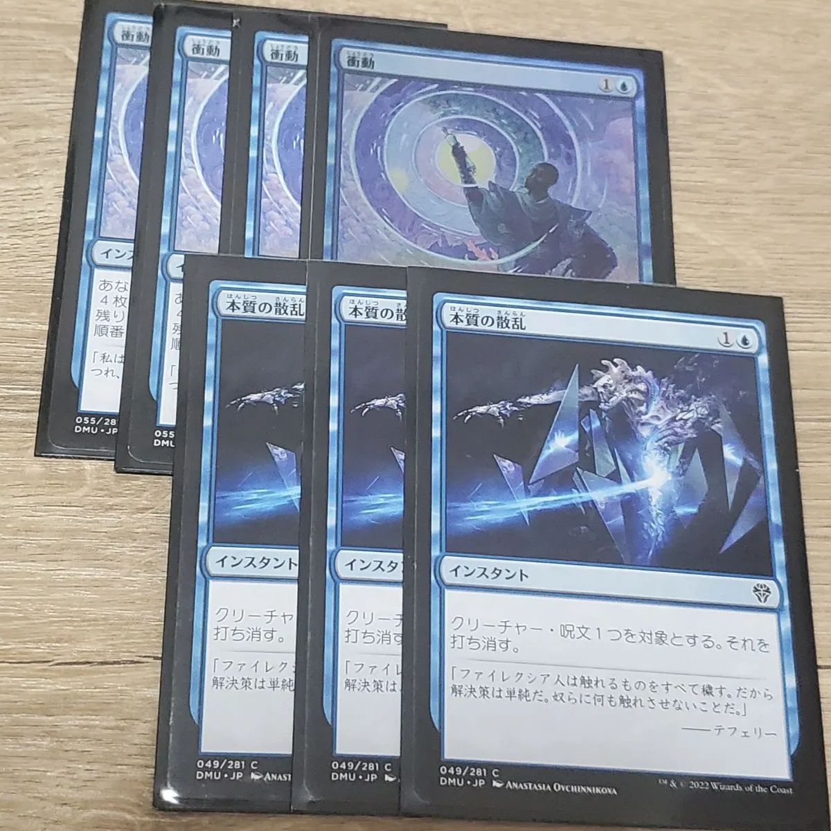 MTG 青単デッキセット MTG 青単デッキセット - メルカリ