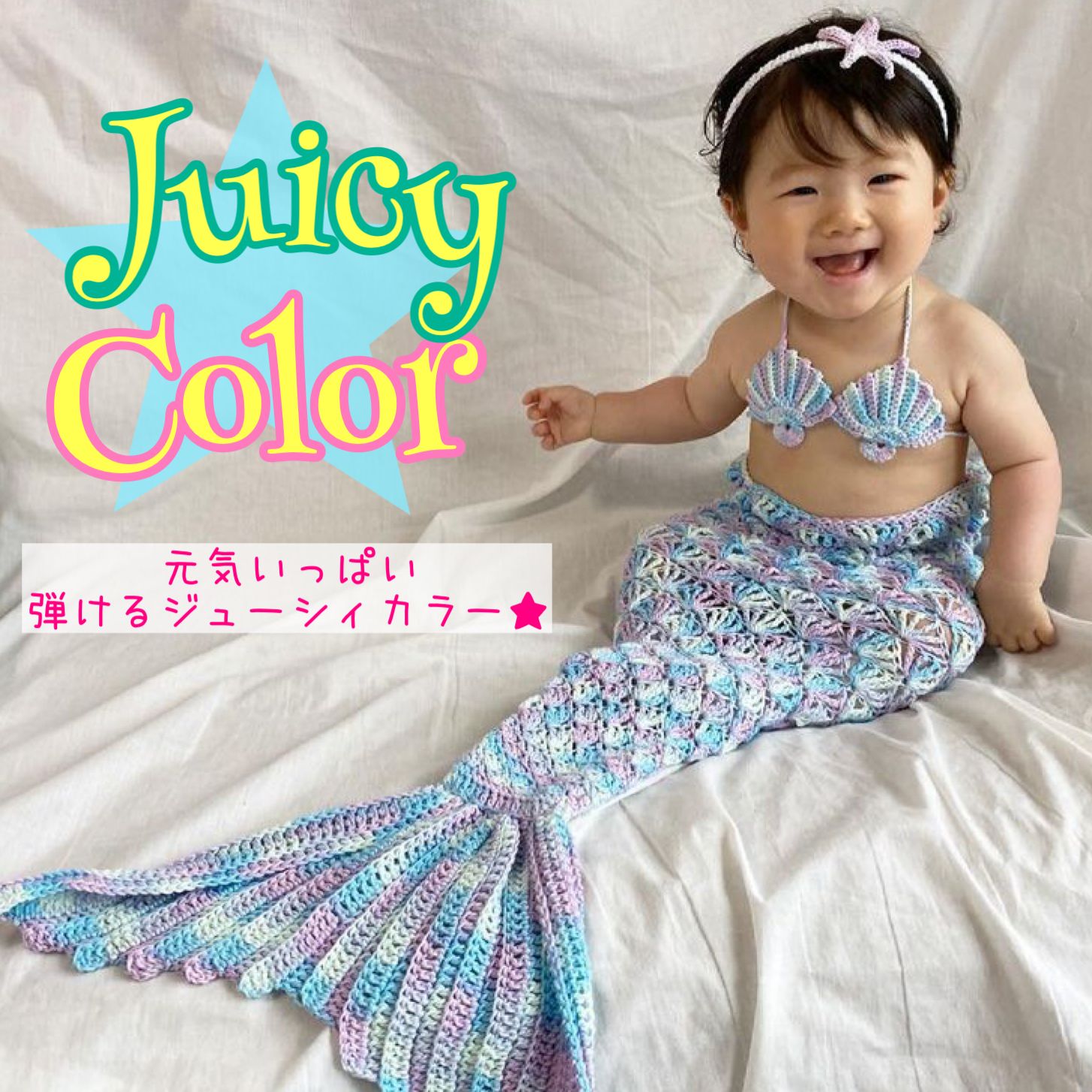 ★10%OFF★ Juicyカラー★新生児サイズ★マーメイド