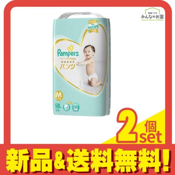 パンパース 肌へのいちばん パンツ 58枚 (M) 2個セット まとめ売り