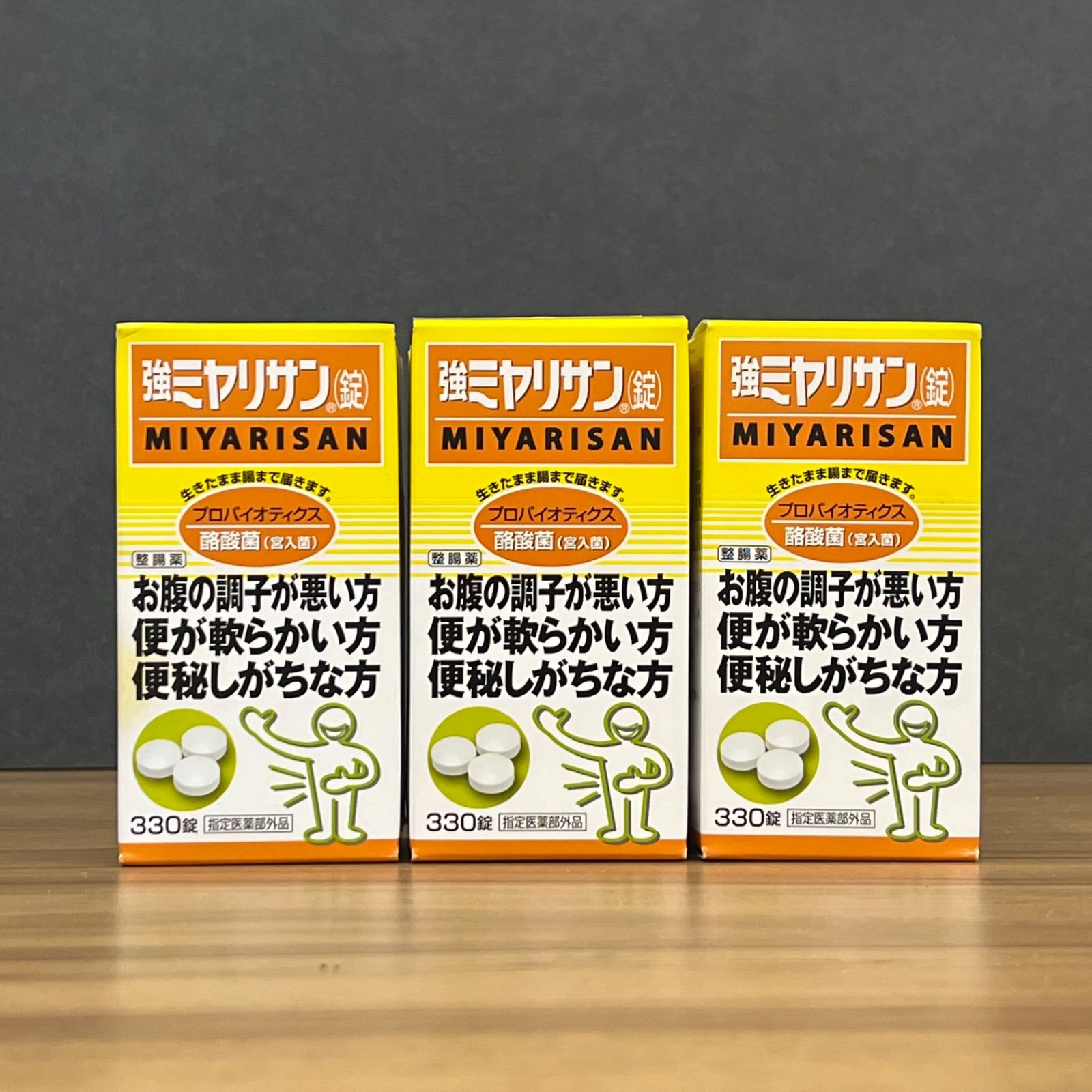 強ミヤリサン錠 MIYARISAN 330錠×3箱セット 健康用品