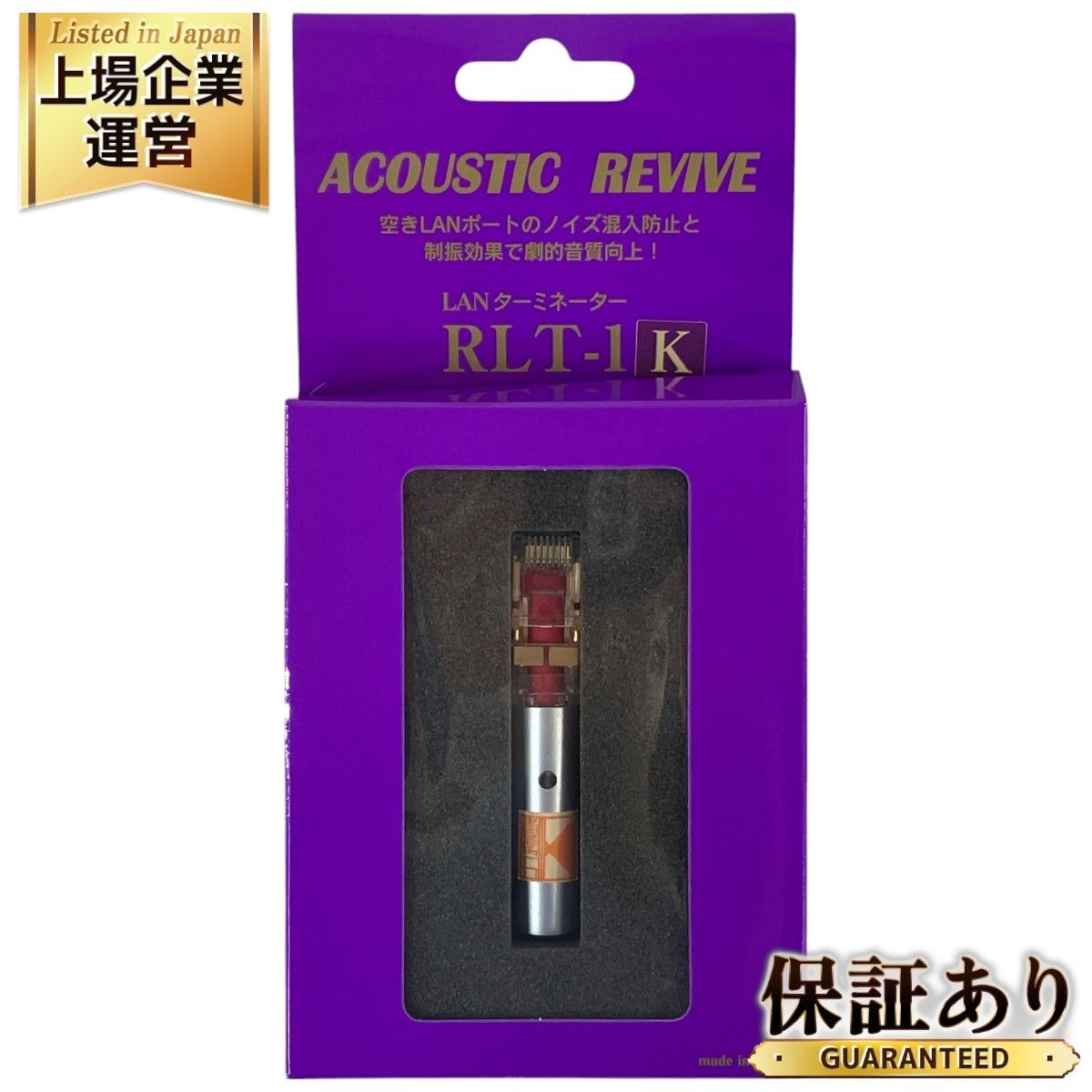 美品 ACOUSTIC REVIV RLT-1K LANターミネーター オーディオ 音響 アコースティックリバイブ N9482979 - メルカリ