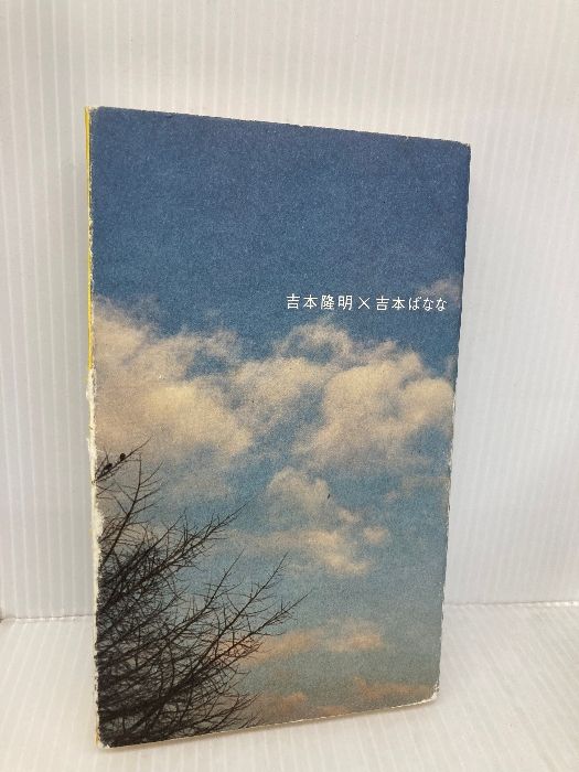 吉本隆明全集 1-6 (帯、月報揃い) 吉本隆明全集撰 全6冊揃(