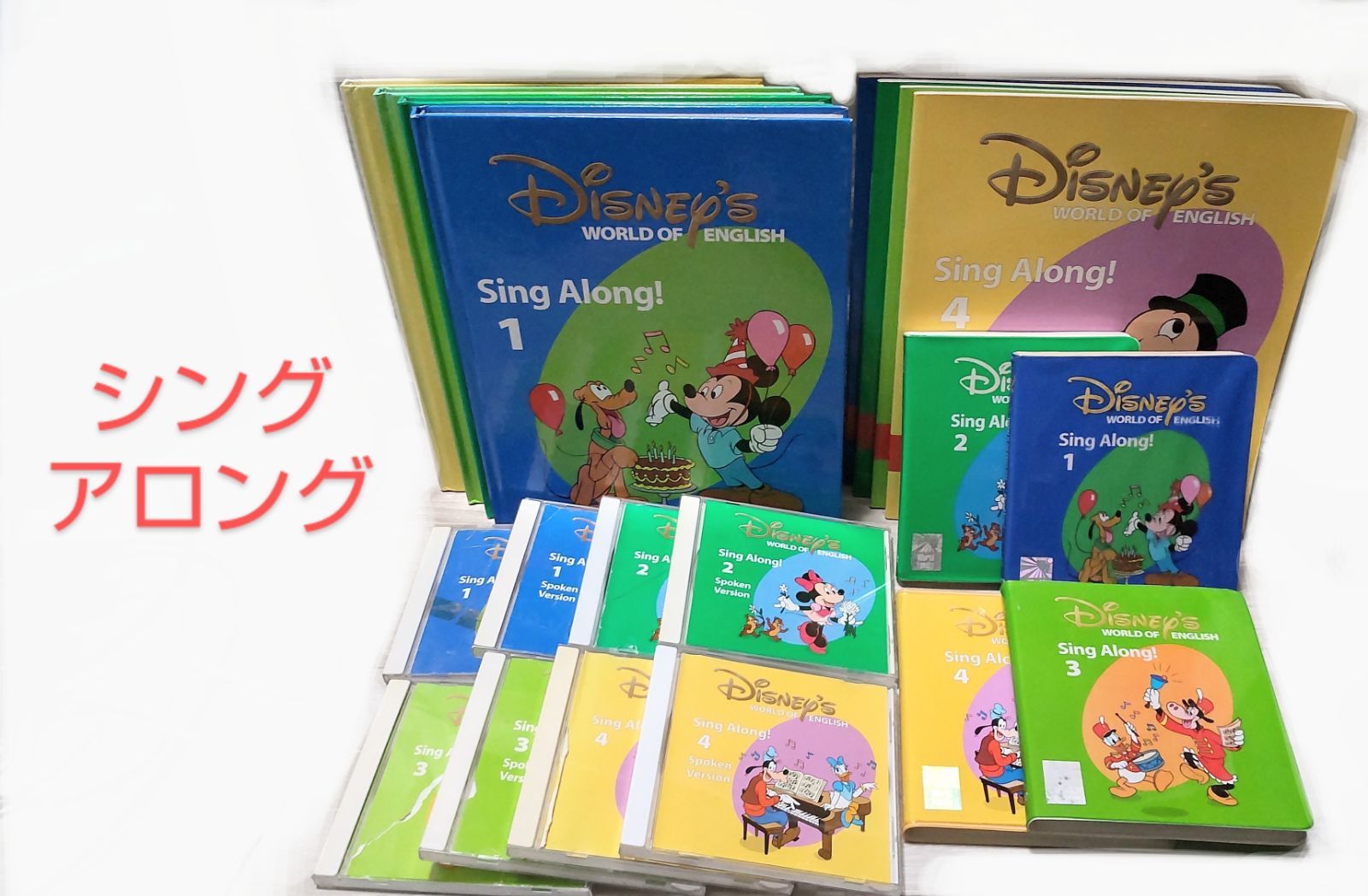 ディズニー英語システム シングアロング DVD CD 絵本 リリックス ...