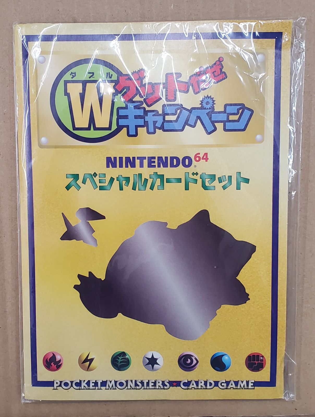 Wゲットだぜキャンペーン ポケモンカード スペシャルカード