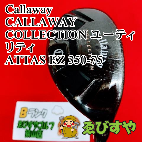 狭山■【中古】 キャロウェイ CALLAWAY COLLECTION ユーティリティ ATTAS EZ 350-75 S 19[3414]