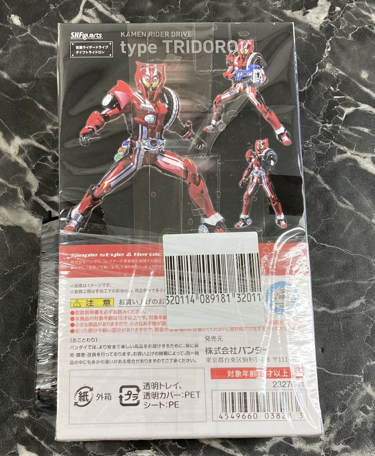 29. S.H.フィギュアーツ 仮面ライダードライブ タイプトライドロン ※未開封品 【店舗併売品】