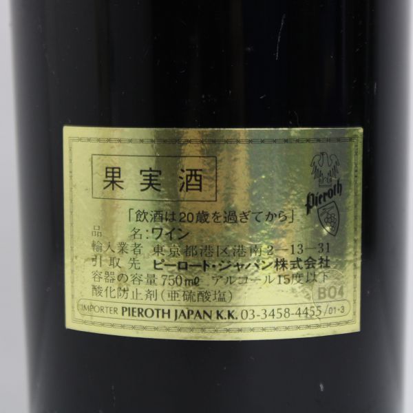 CHATEAU HAUT BRION（シャトーオーブリオン）1958 15％以下 750ml ※液