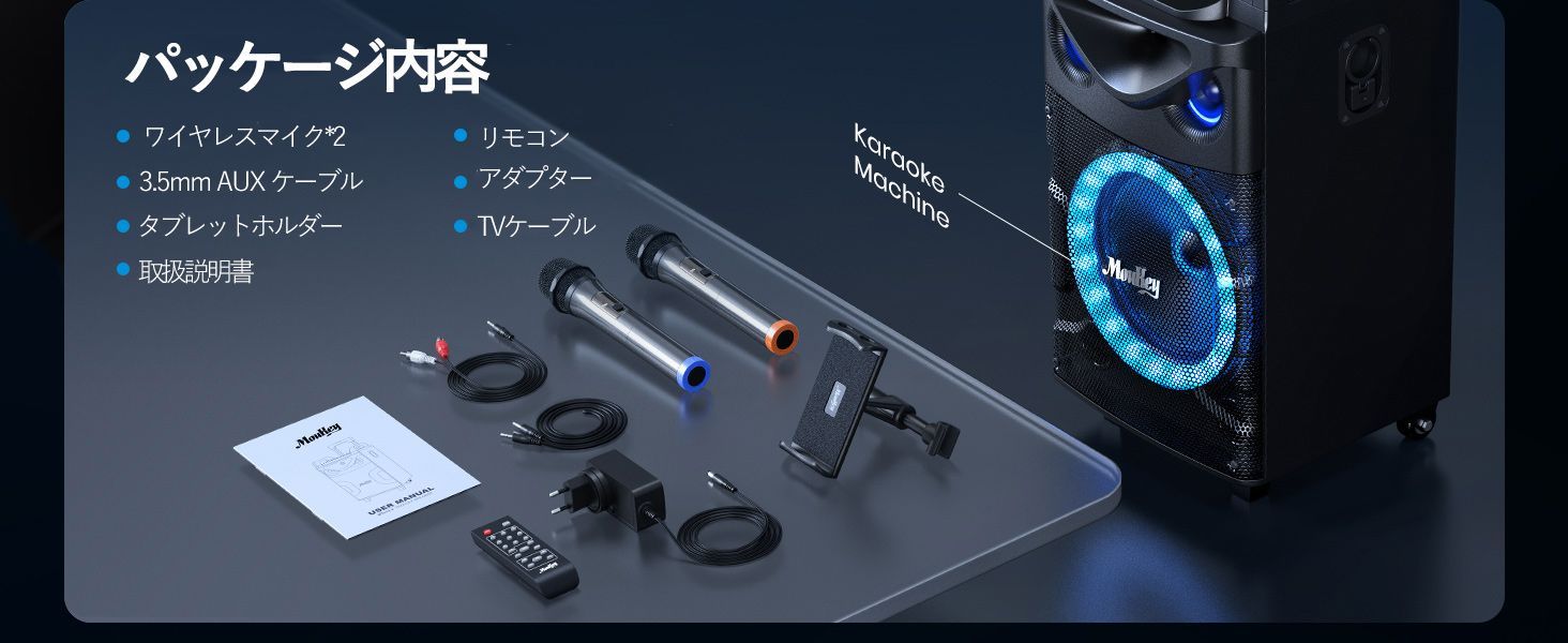 Moukey ポータブル スピーカー Bluetooth ワイヤレスマイク 2本 カラオケセット家庭用 paセット 10インチサブウーファー 充電式  UHFマイク 録音MP3/USB/TF 8-20使用時間 (10インチ) MTs10-2 - メルカリ