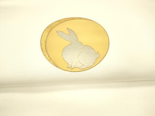 平和屋着物○九寸名古屋帯 芝文 月うさぎ 金銀彩 正絹 逸品