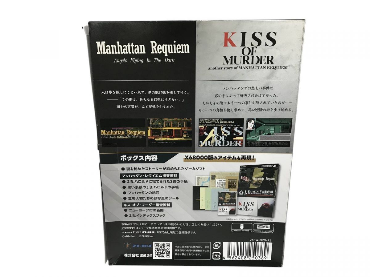 ☆未使用☆ ZUIKI 瑞起 ゲームソフト X68000 Z用 J.B.ハロルドの事件