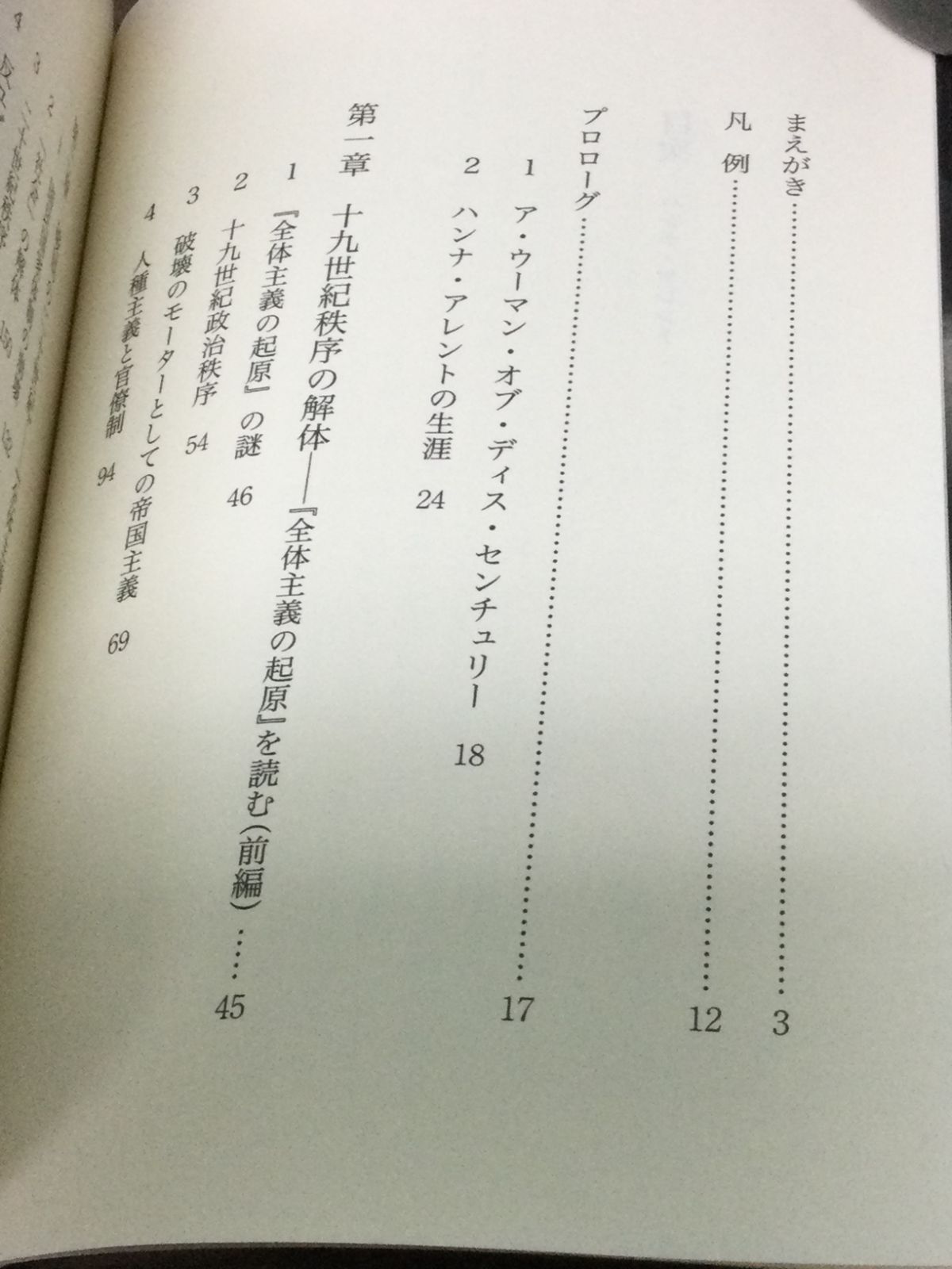 アレント 公共性の復権 現代思想の冒険者たち１７／川崎修(著者)