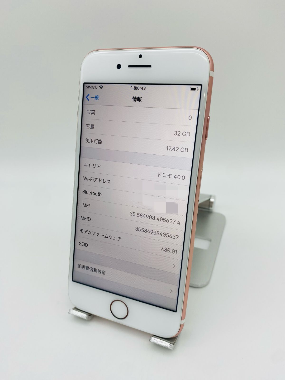 ☆美品☆iPhone7 32GB ローズゴールド/シムフリー/バッテリー97%/新品
