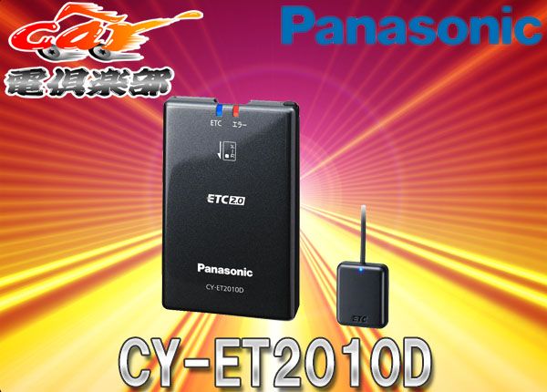 中古」ITSスポット対応ETC2.0ユニット光ビーコンVICS機能付 Yahoo