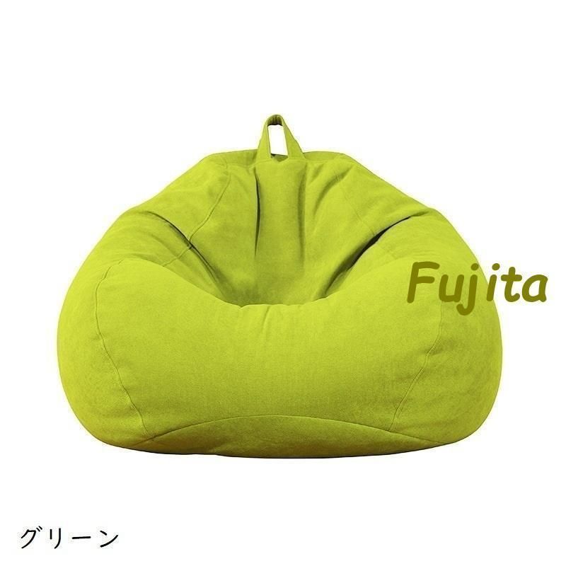 ビーズクッションカバー カバーのみ