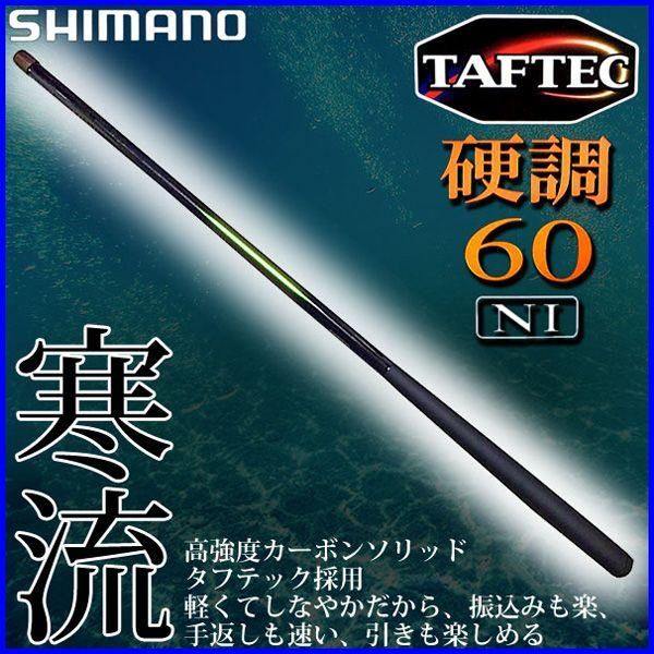 竿正作 真鮒万能竿 変え穂先付 渓流竿 ハエ竿 真鮒竿 タナゴ竿 和竿