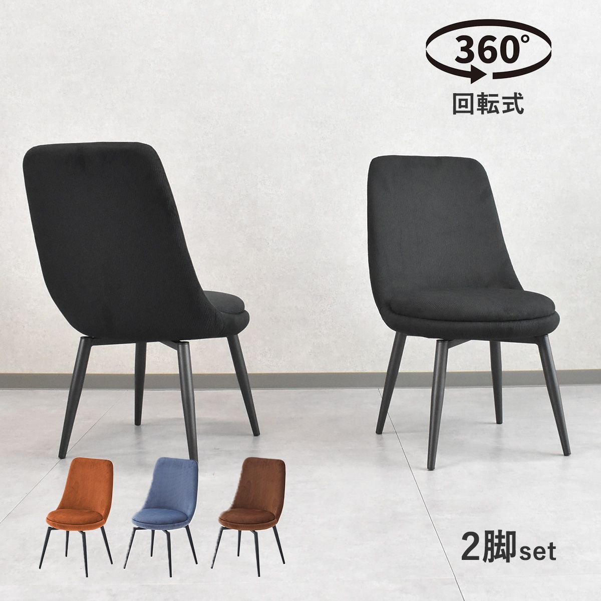 ①アスプルンド ASPLUND MERCATO アームチェア ブラック　美品 ②美品 アスプルンド ASPLUND MERCATO アームチェア 黒 1脚単体