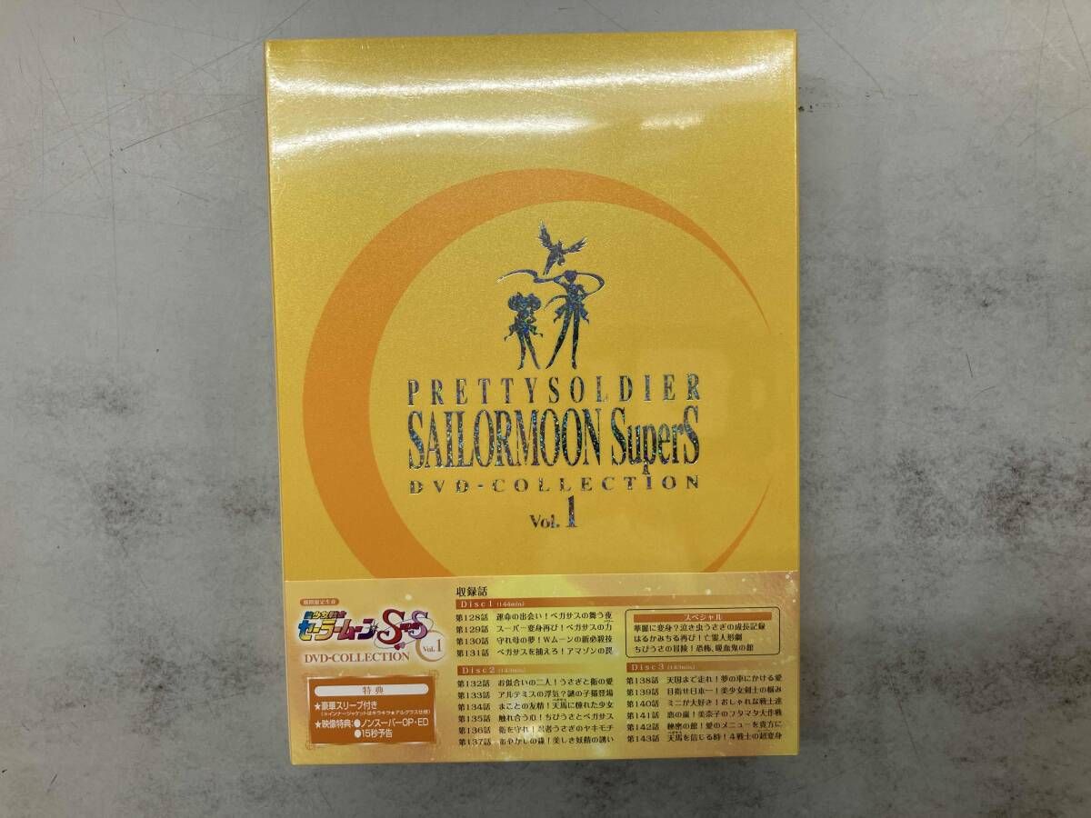 セーラームーン S　全巻　新品未開封　初回生産限定　相場では最安値！ セーラームーン S 全巻 新品未開封 初回生産限定 相場では最安値