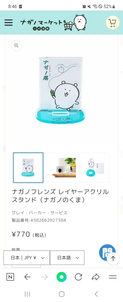 ☆ 楽一番公式アカウント01☆自分ツッコミくま　アクリルスタンド ☆ 楽一番公式アカウント01☆自分ツッコミくま アクリルスタンド