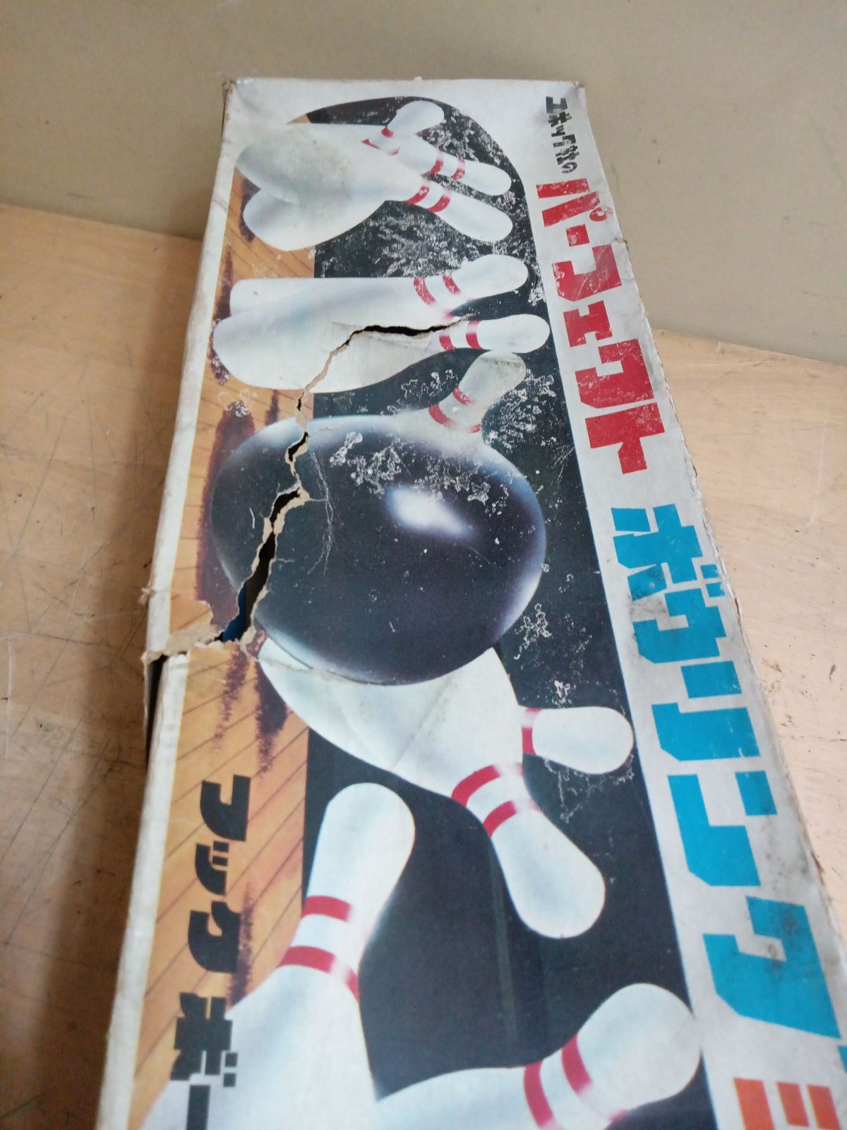 エポック社　パーフェクトボウリング　ジュニア　レトロ　おもちゃ　日本製 61Lh930SAmL._UF894,1000_QL80_.jpg