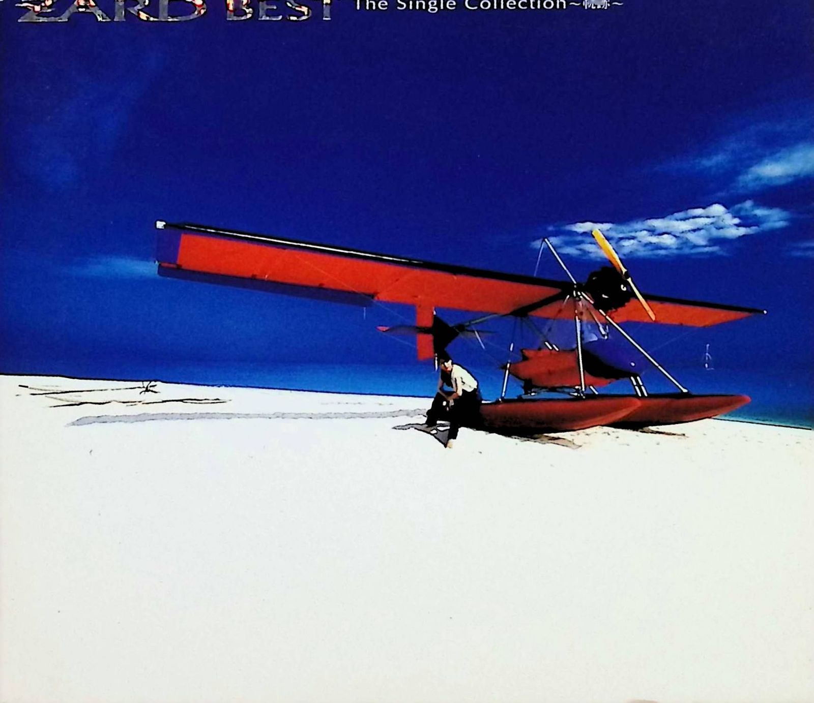 BEST The Single Collection~軌跡~（スリーブケース付） / ZARD