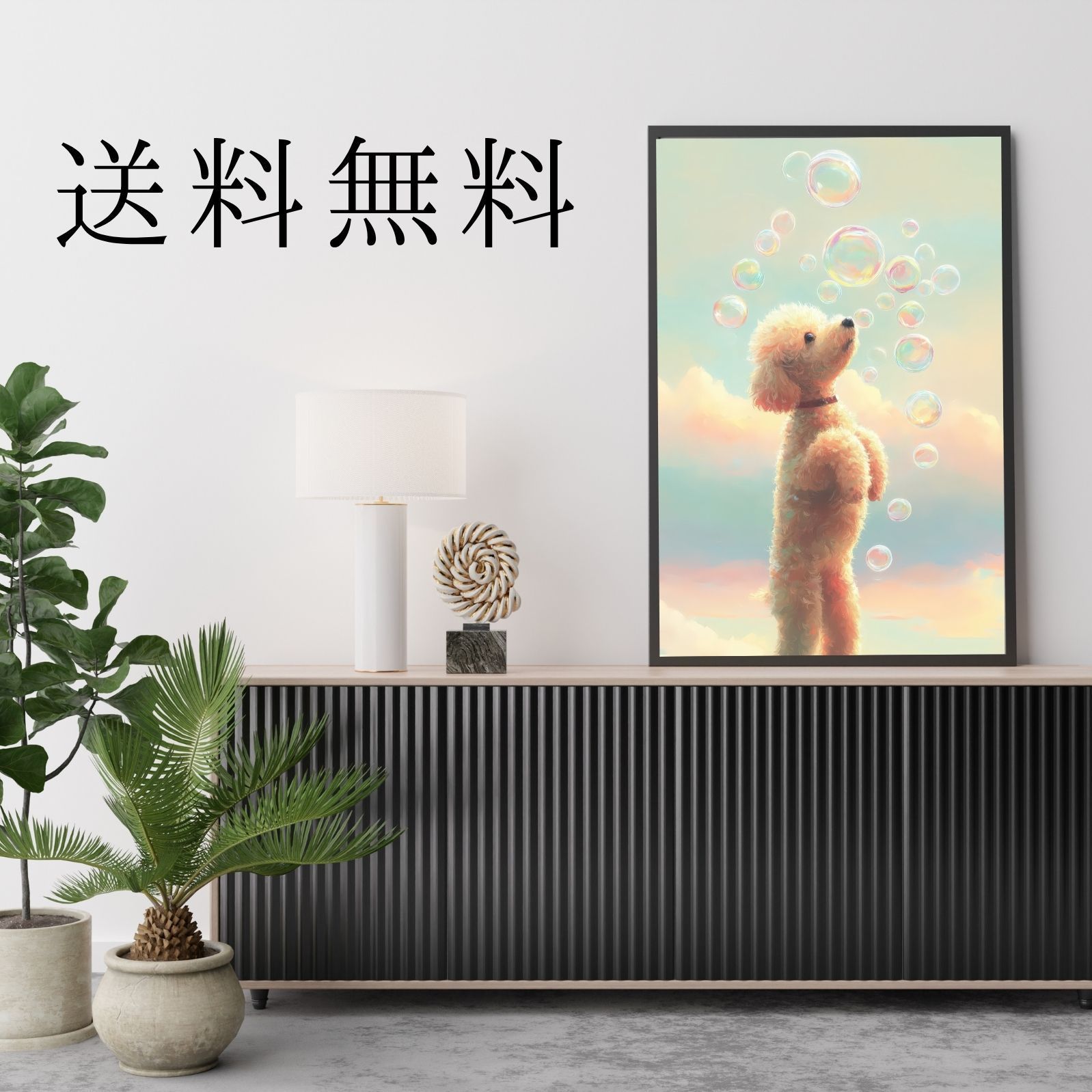 名入れOK 犬とシャボン玉