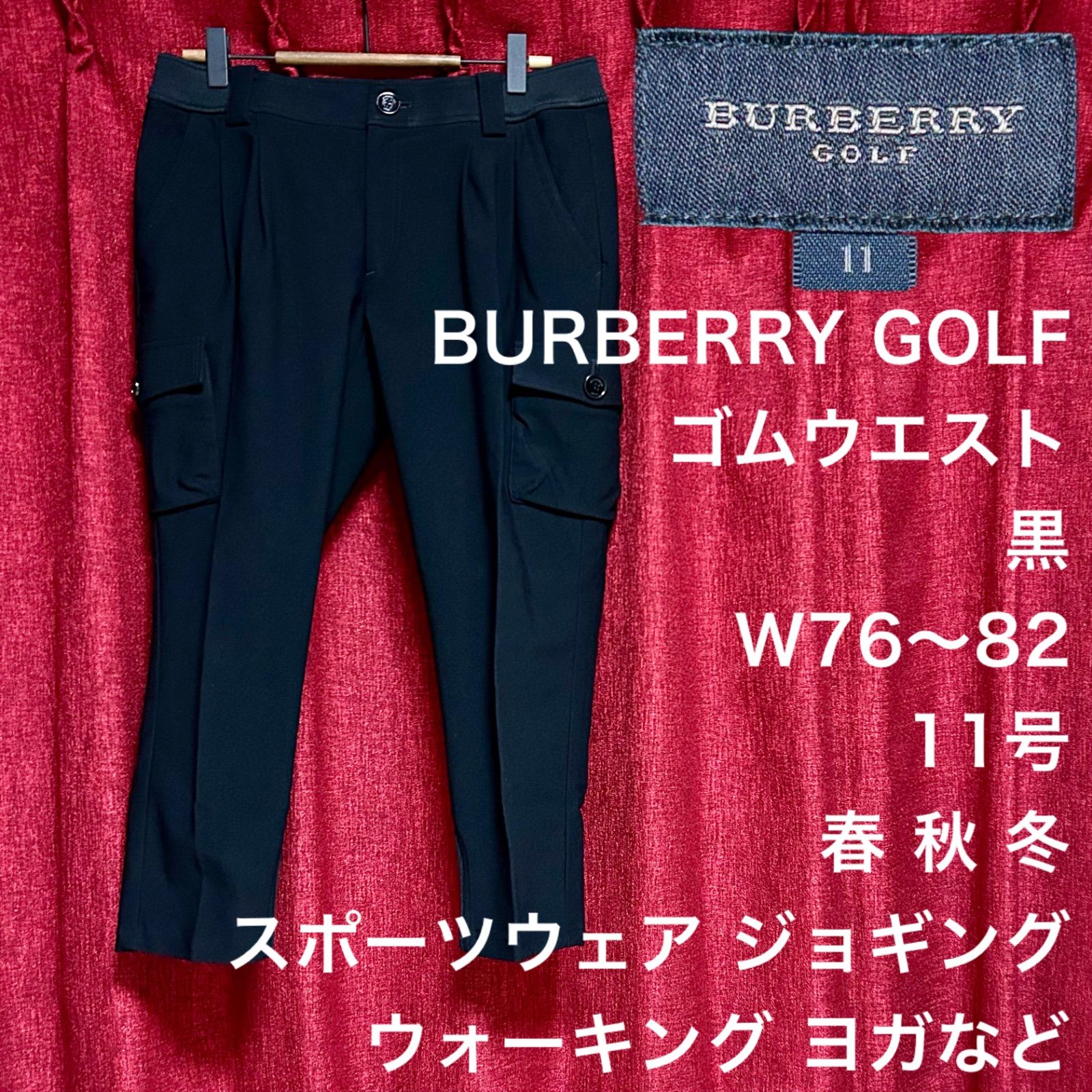 BURBERRY GOLF / バーバリーゴルフ 7分丈 クロップドパンツ ゴム