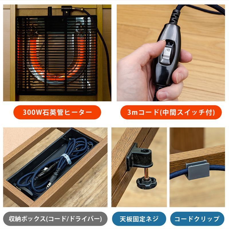 こたつテーブル