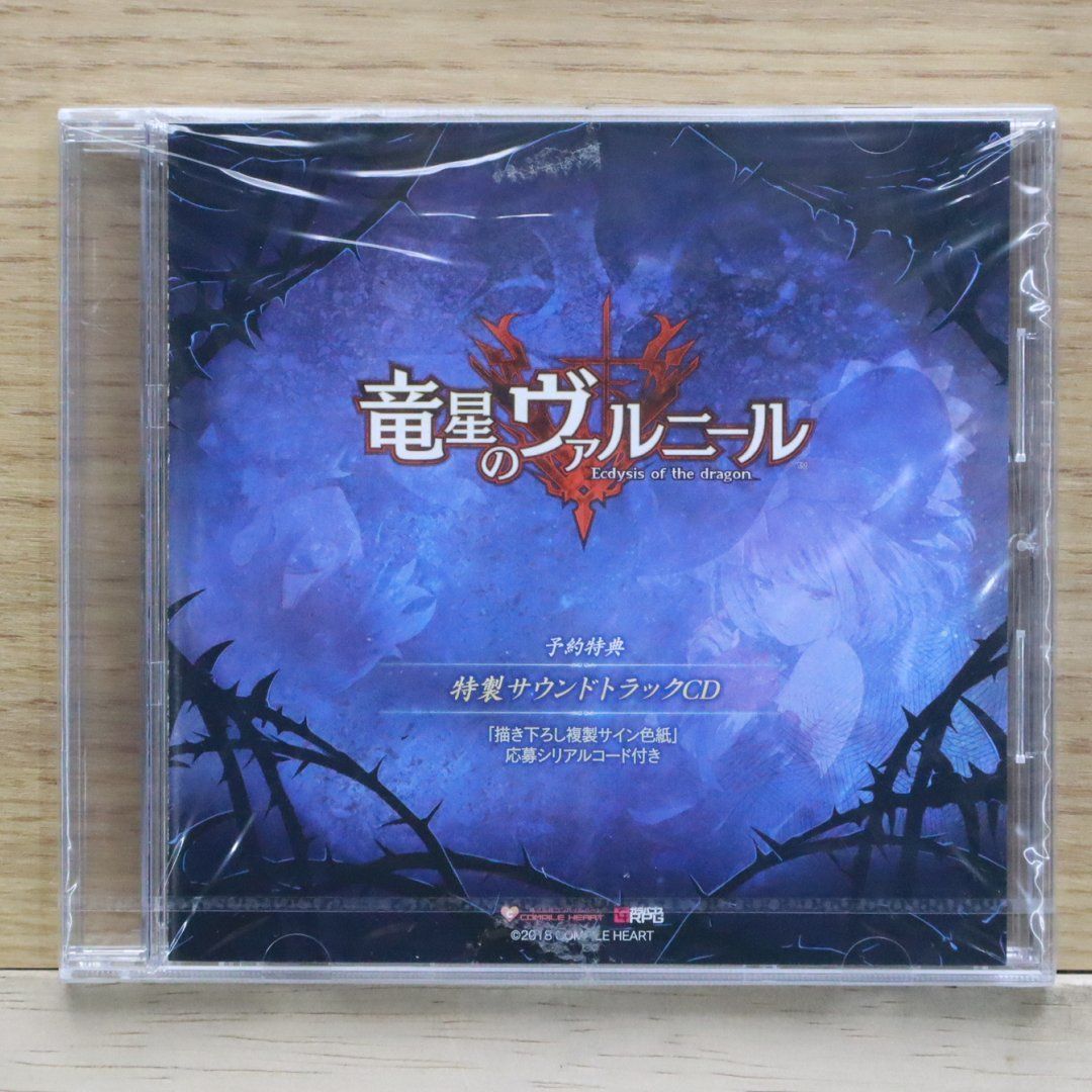 中古CD☆サントラ/Soundtrack□ 竜星のヴァルニール 【/+++++++