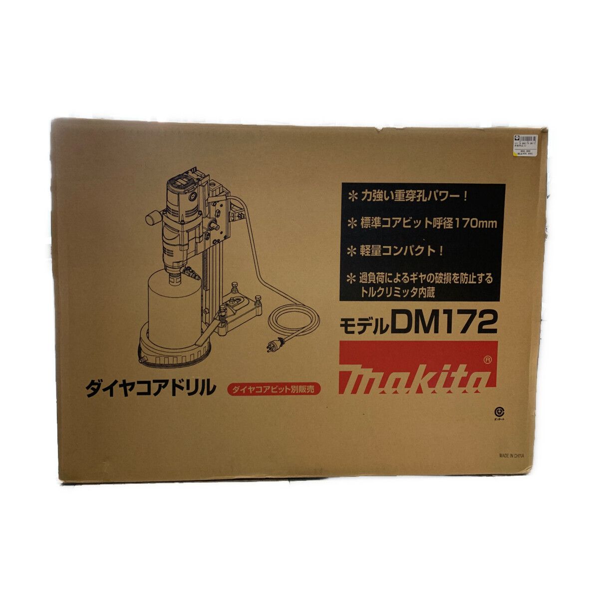 ♭♭MAKITA マキタ ダイヤコアドリル 【未開封品】 DM172 - なんでも