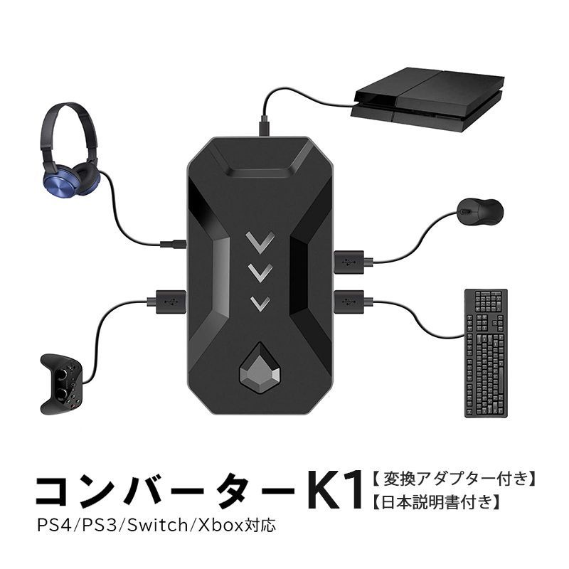 ps4 コンバーター トップ つなぎ方