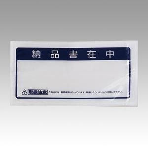 クルーズ クルーズパック 長4封筒用 納品書在中 入数：1セット(100枚) JP-45(71827)