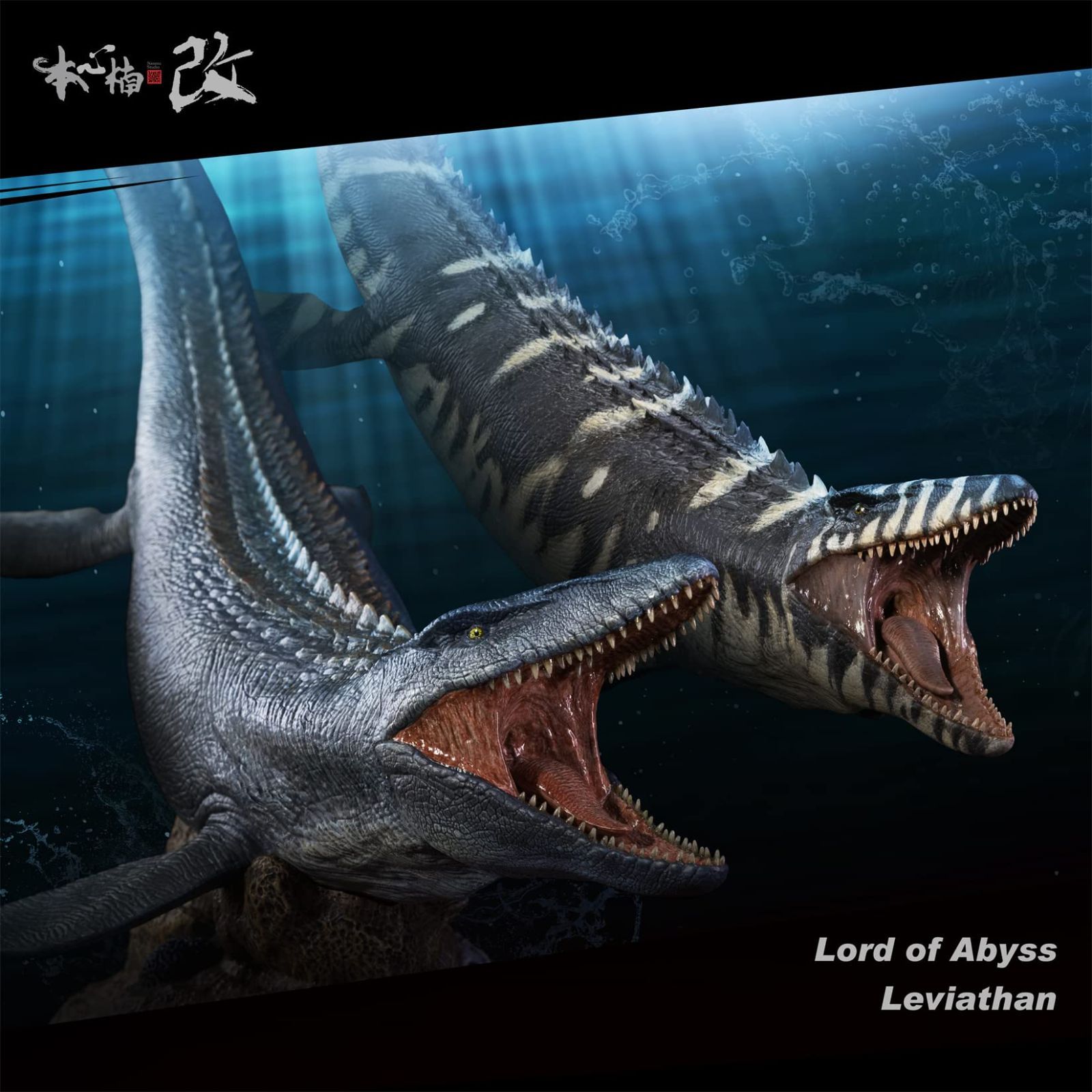 Amazon.co.jp: BACALYSO | Nanmu 本心楠改モササウルスLord of