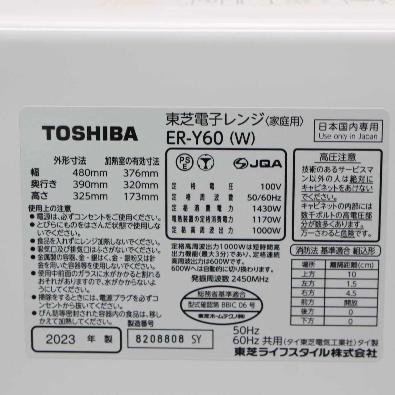 最低の価格! 312 東芝 TOSHIBA スチームオーブンレンジ ER-Y60 ホワイト 製 海外ファッション通販。