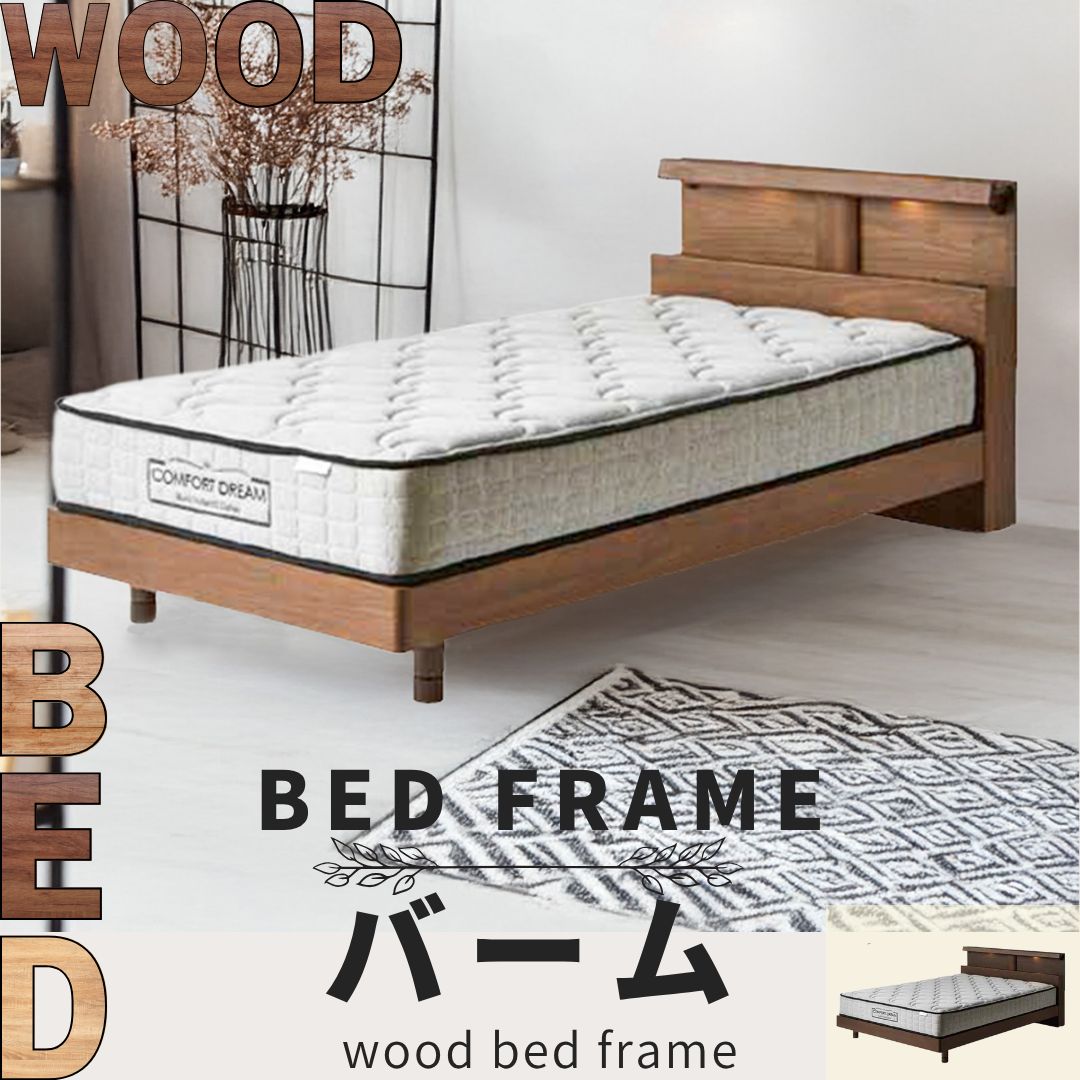 ワイドダブル ウッドベッドフレーム バーム 高さ調整 すのこベッド フレーム単体 4002