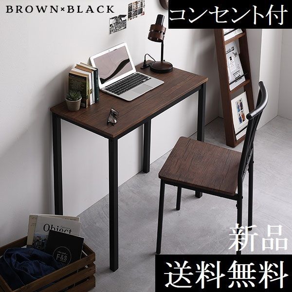 パソコンデスクセット パソコンデスク デスクチェア 机 オフィスチェア ブラウン×ブラック 商品ID 2341096