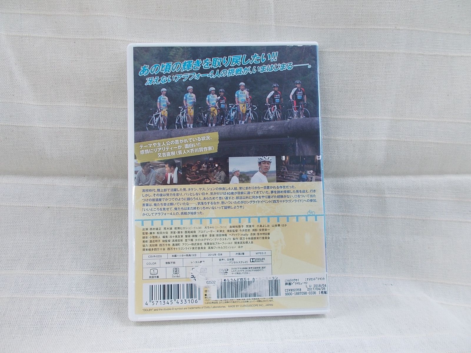 あらうんど四万十カールニカーラン レンタル落ち 中古 DVD ケース付き