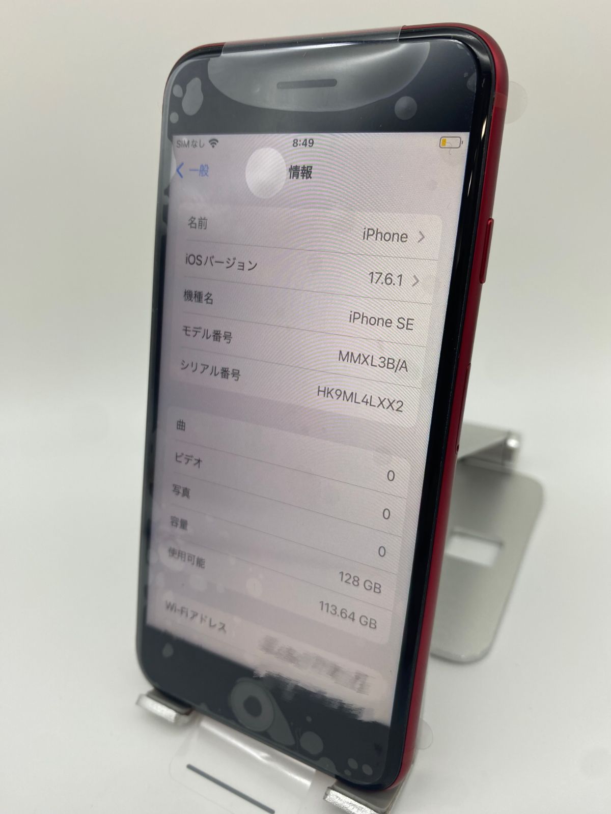☆ほぼ新品未使用☆充電回数0回☆iPhone SE 第3世代 128GB