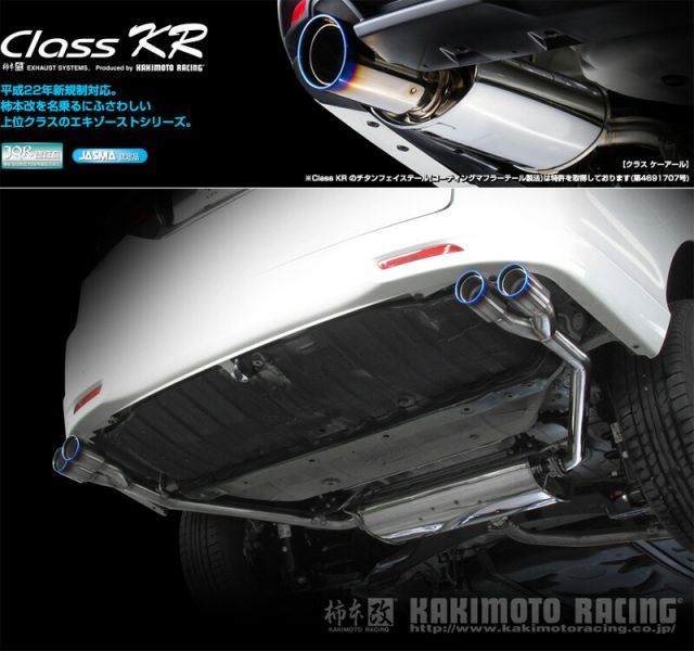 柿本改 KR | Class ホンダ オデッセイ KAKIMOTO マフラー ⁄ H713107